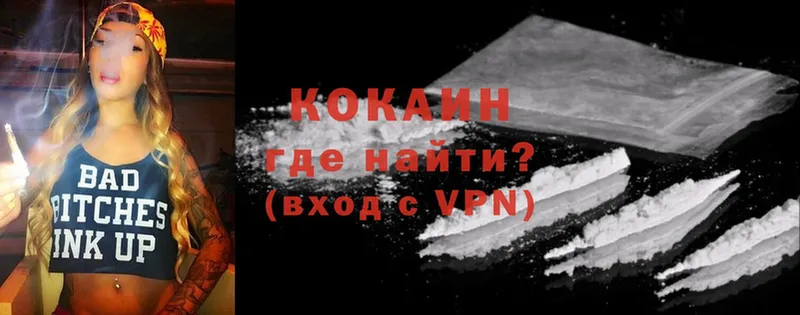 купить закладку  Лыткарино  ссылка на мегу ТОР  Cocaine 99% 