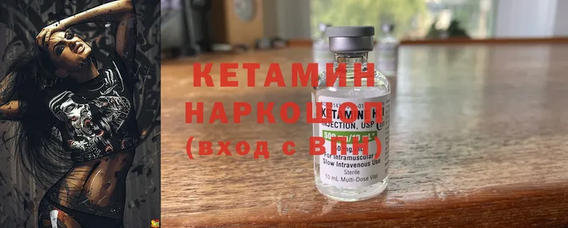 купить   Лыткарино  КЕТАМИН VHQ 