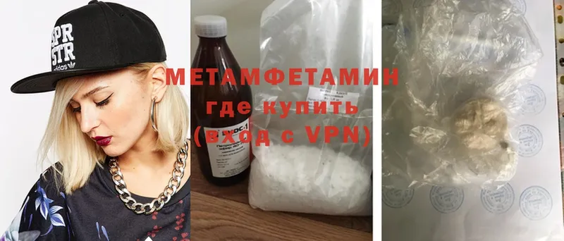 Первитин Methamphetamine  Лыткарино 